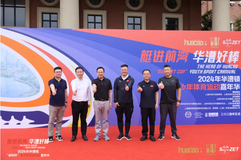 【分院动态】华漕：践行社会责任，关注青少年成长，这家春申金字塔人才企业这样做......